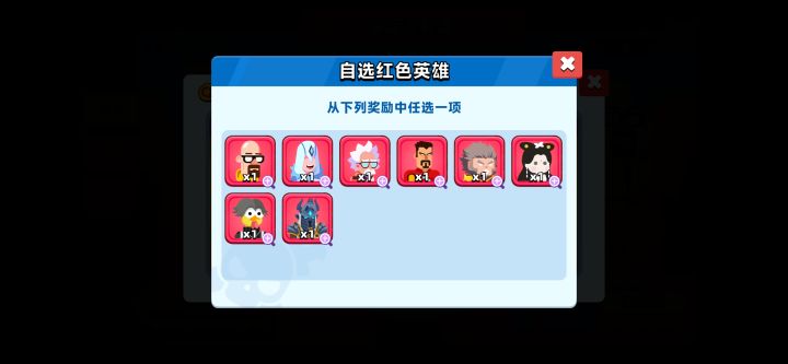 新角色加入旧活动也是牛!那换完了的算什么截图