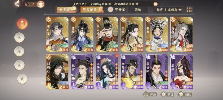 萌新回坑,不知道怎么配队截图