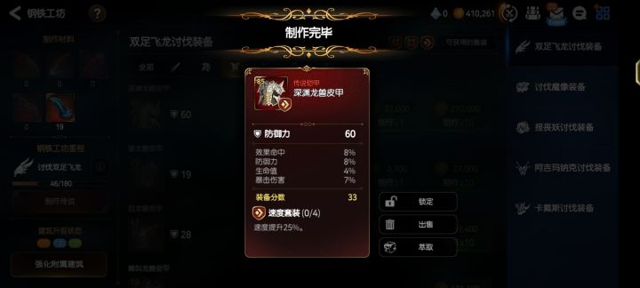 这胚子有人能用嘛截图