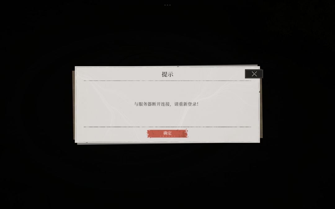 开服黑屏 1