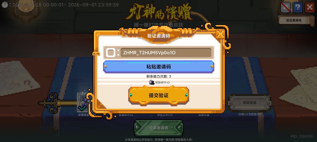 来一起互助 1