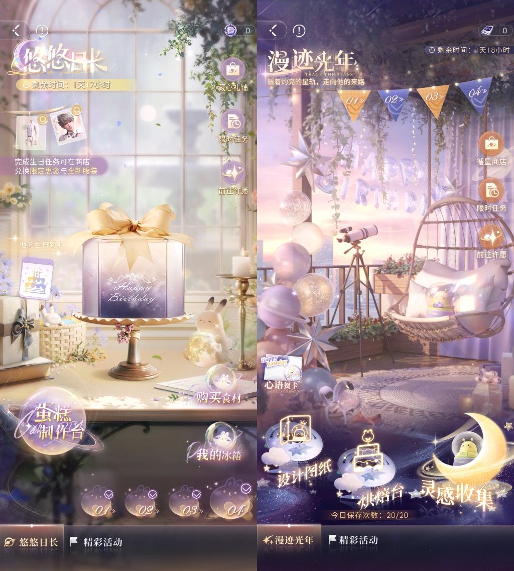沈星回，生日快乐！截图