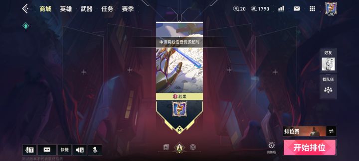 为什么我的一直这样啊，开游戏了还不给加载进去卡在60%，玩都玩不了，删除了，重新下都没用。[表情_汗][表情_汗][表情_汗][表情_汗]截图