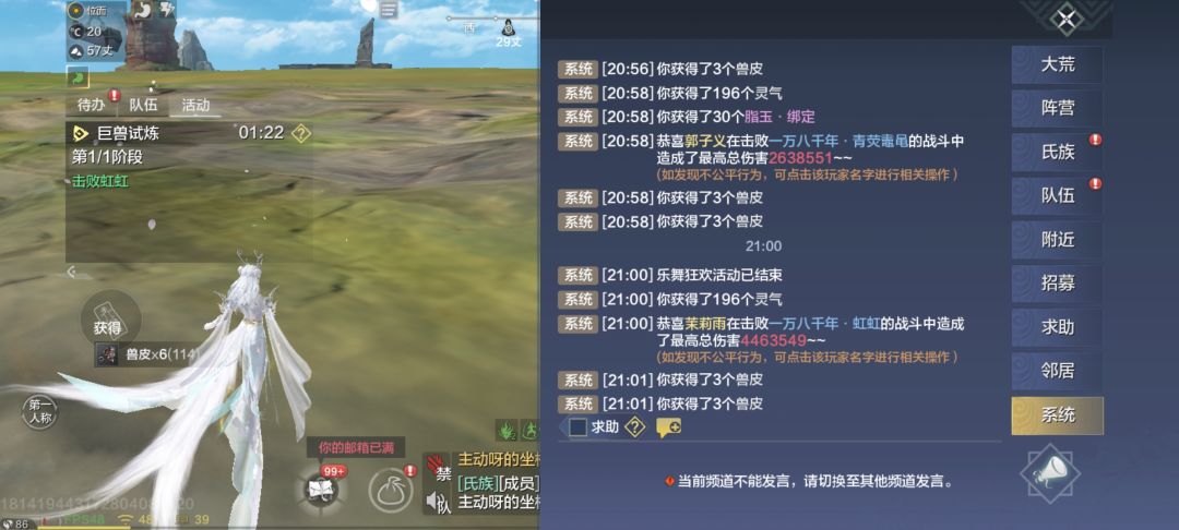 所以说为什么我打16连?一次三兽皮啥也没有 10