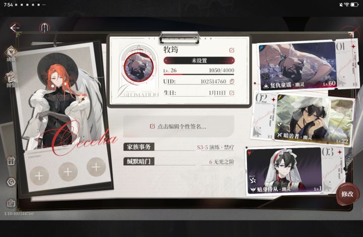 我等级呢?截图