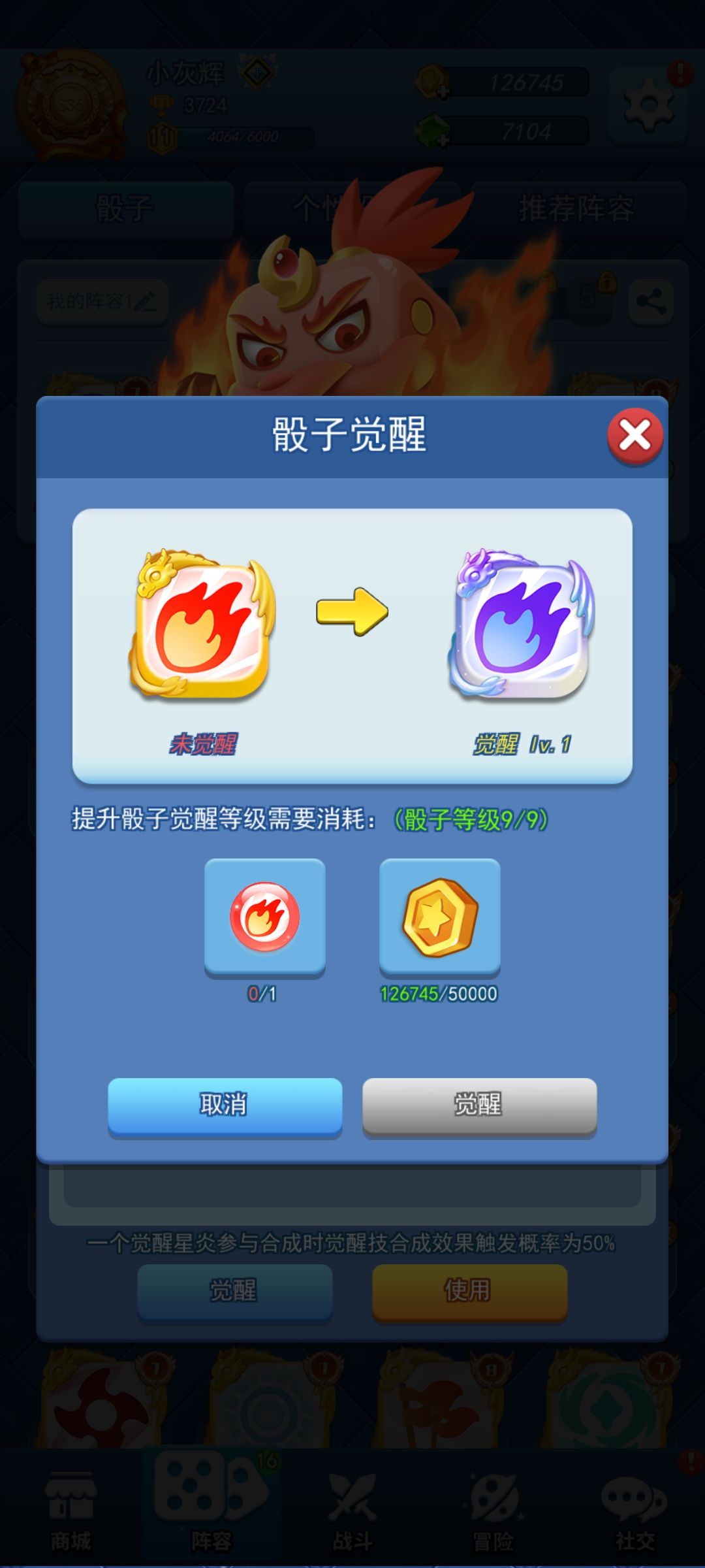 这种觉醒石哪里搞 1