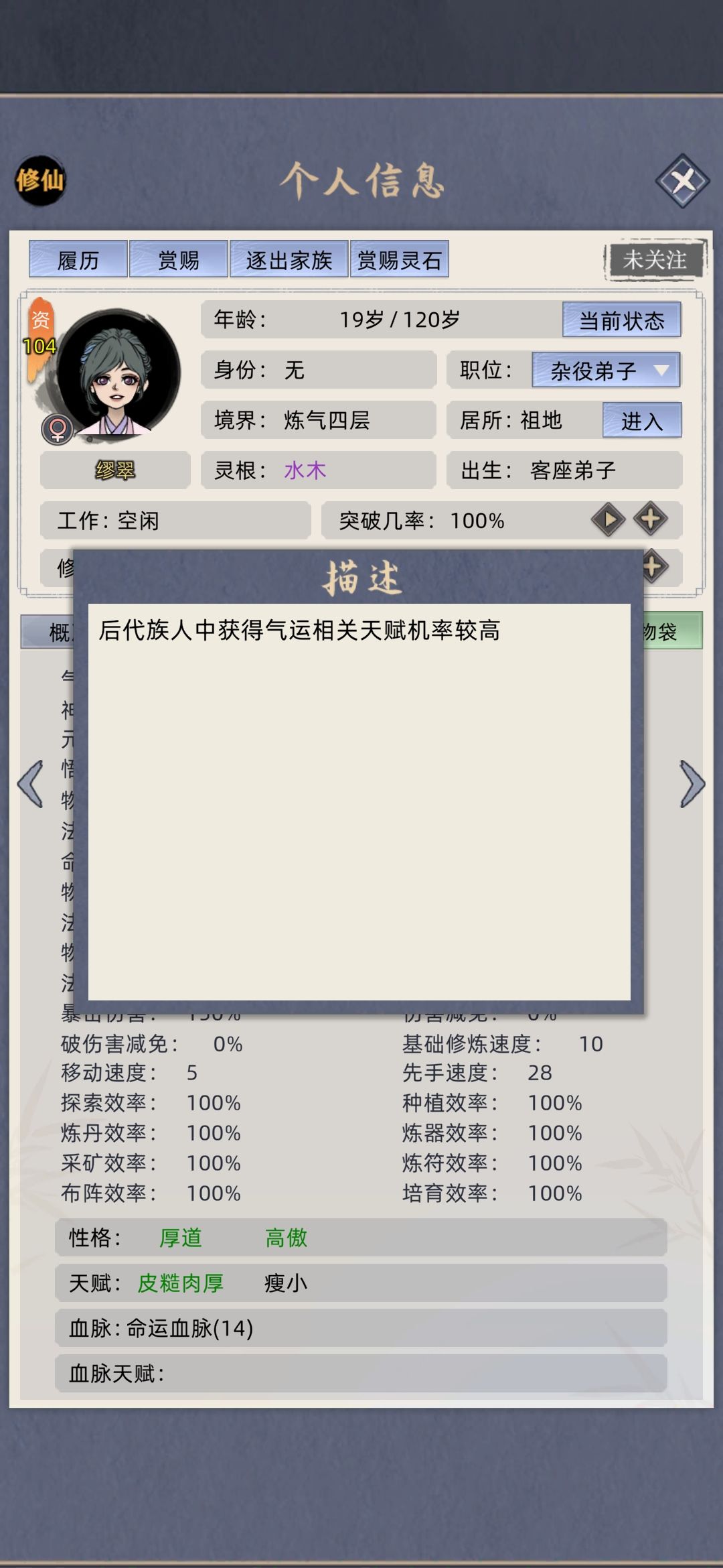 命运血脉! 2
