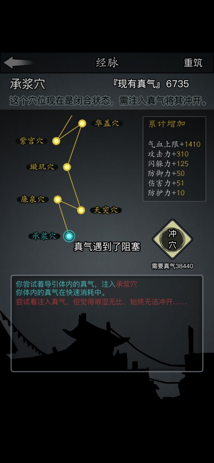 幽默经脉截图
