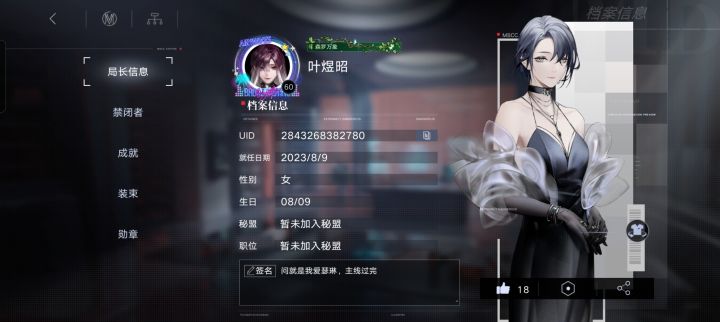 找新城联盟截图