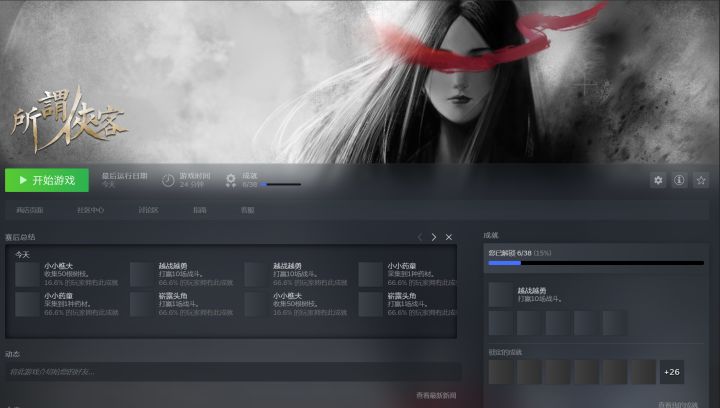 试玩体验截图