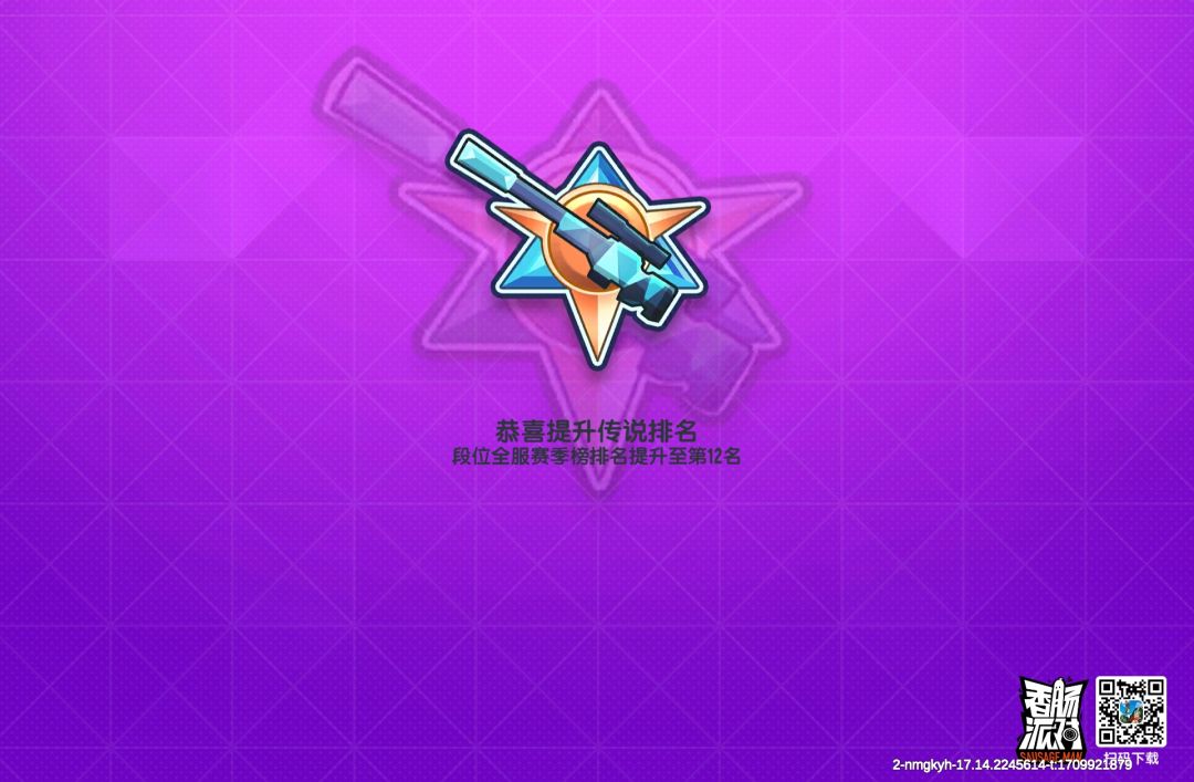 新赛季新起点 8
