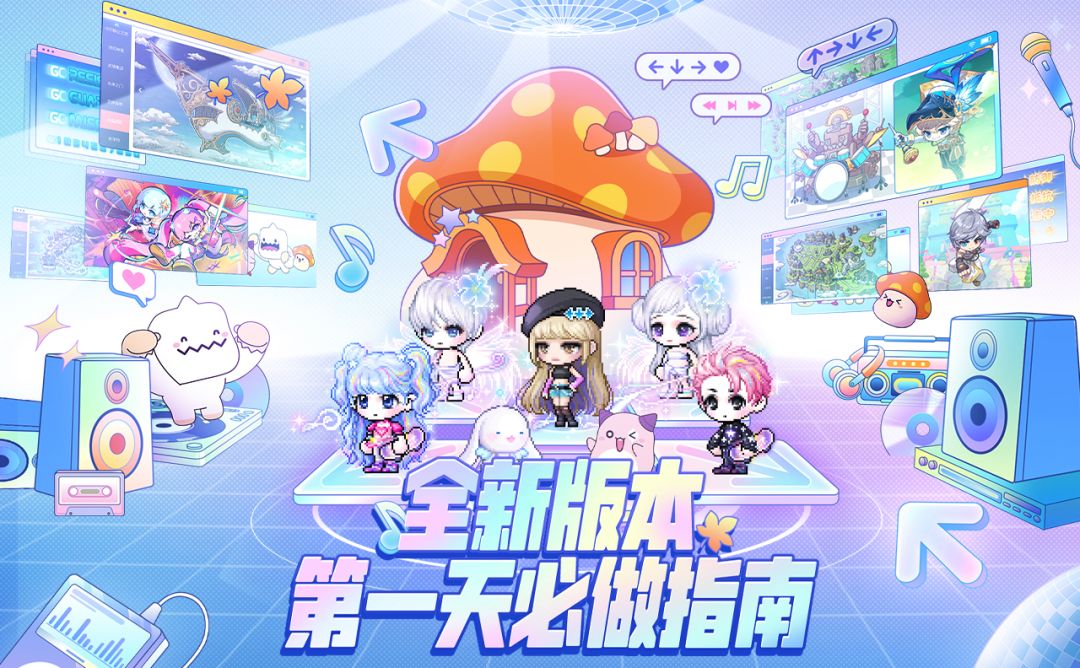 「舞岛」版本上线第一天怎么玩？看这篇就够了！截图