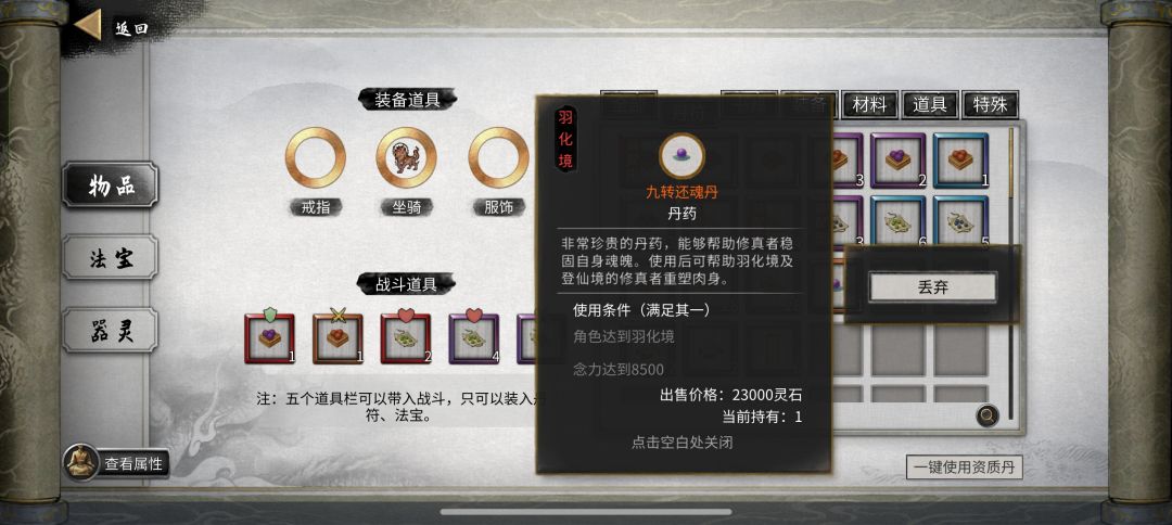 大能传功速通 3