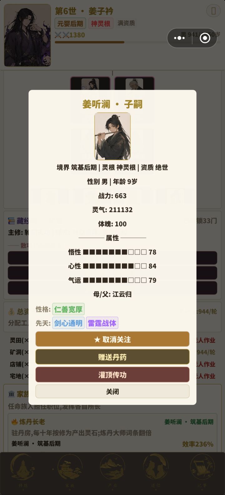 这孩子感觉未来可期呀截图