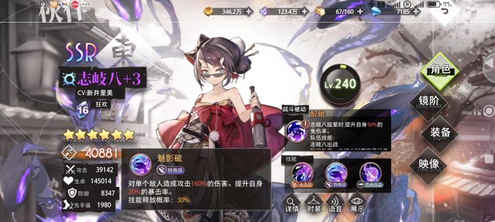 牢八二技能可以无限叠暴击截图