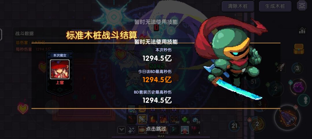 这是主播零氪玩八天我玩了一年还这么垃圾 2