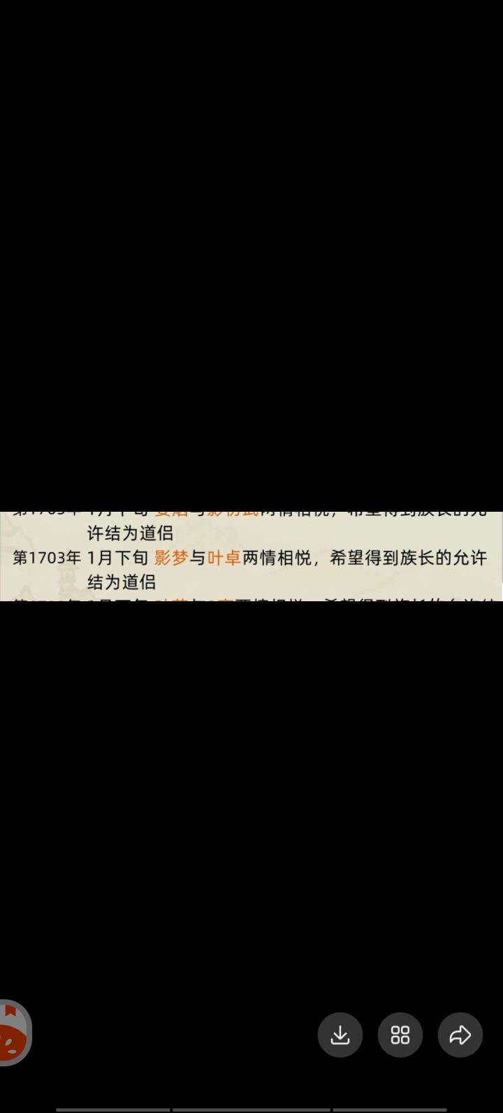 这何尝不是一种NTR呢?截图