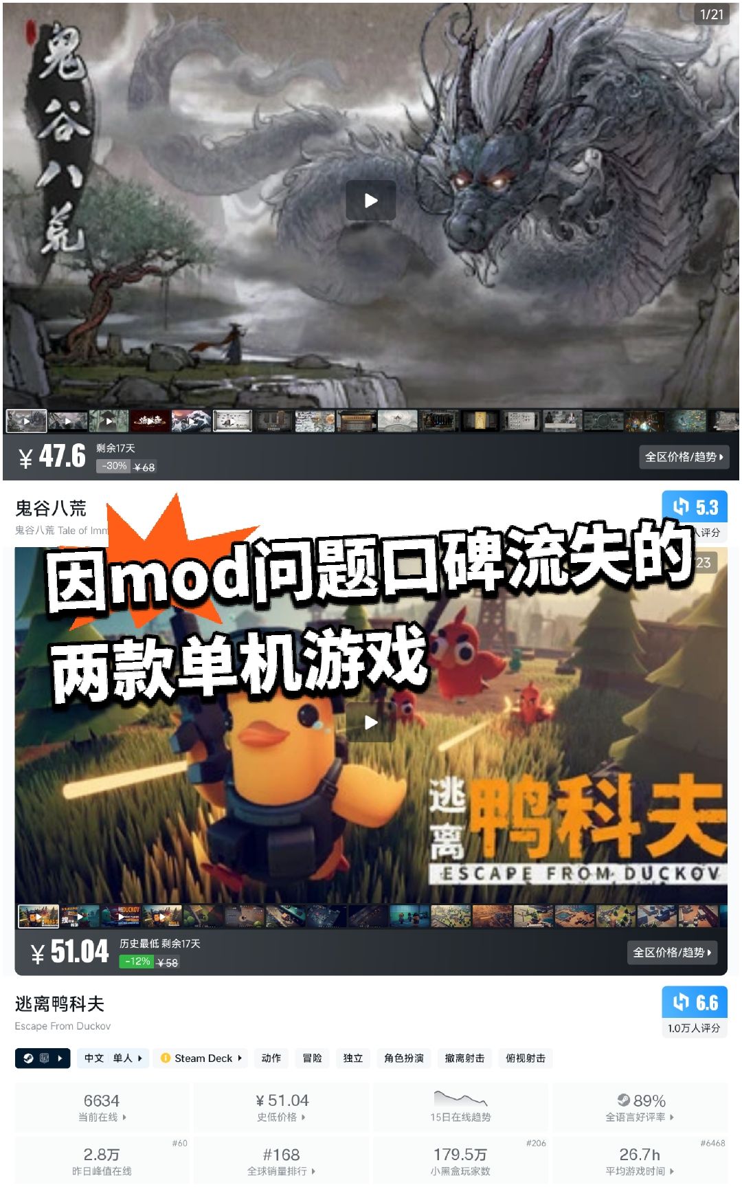 因mod问题口碑流失的两款单机游戏 1