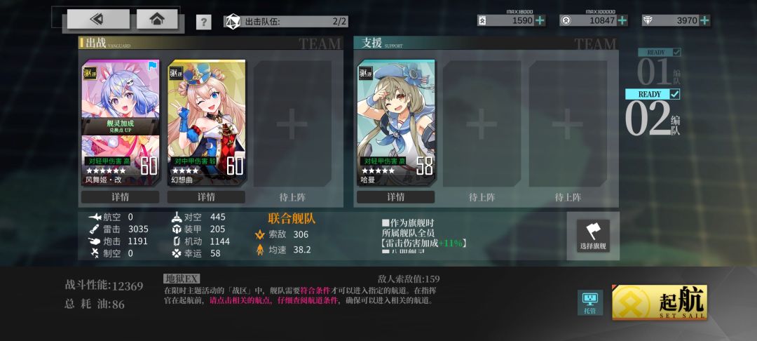 [作战攻略2]ex新思路，720油，五船十战路线 3
