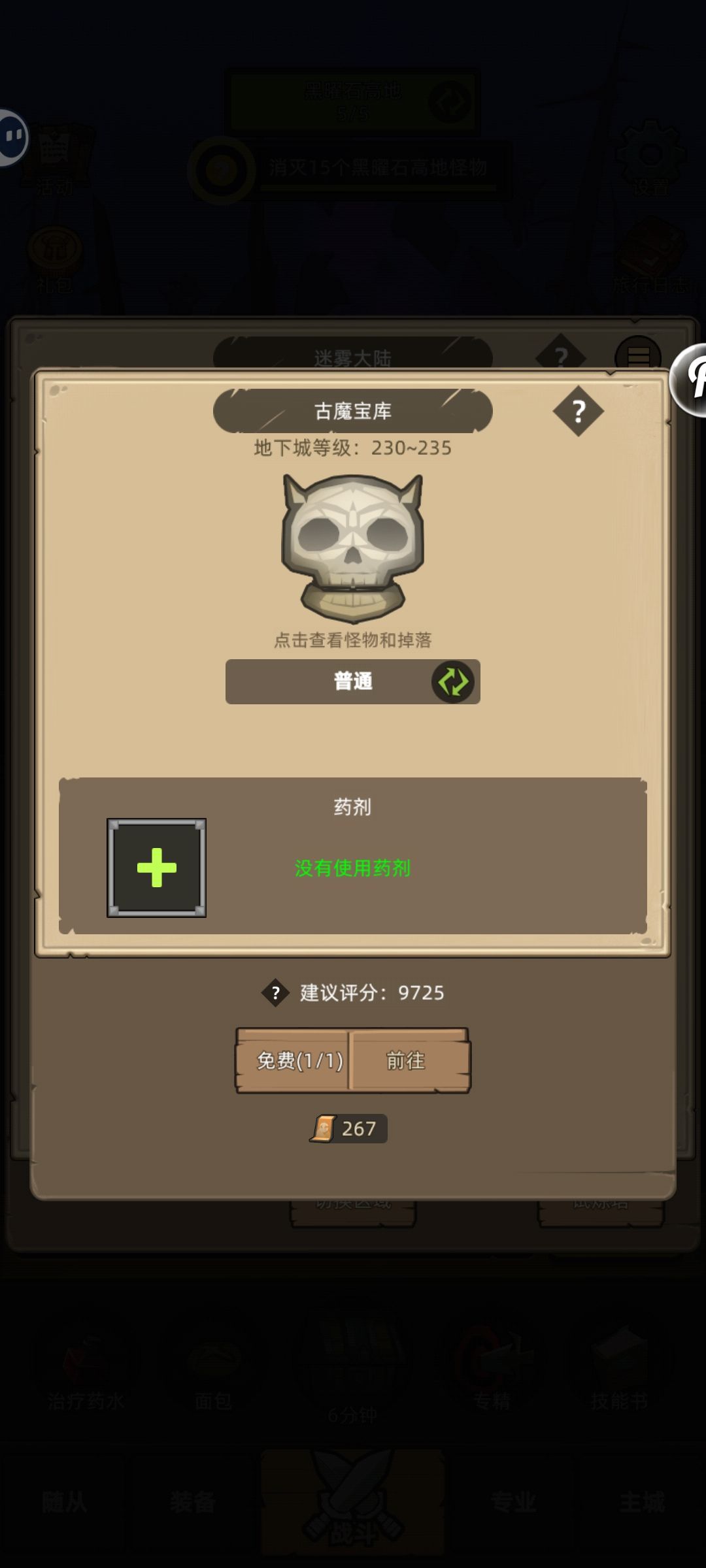 请教1.1的猎人怎么过图 3