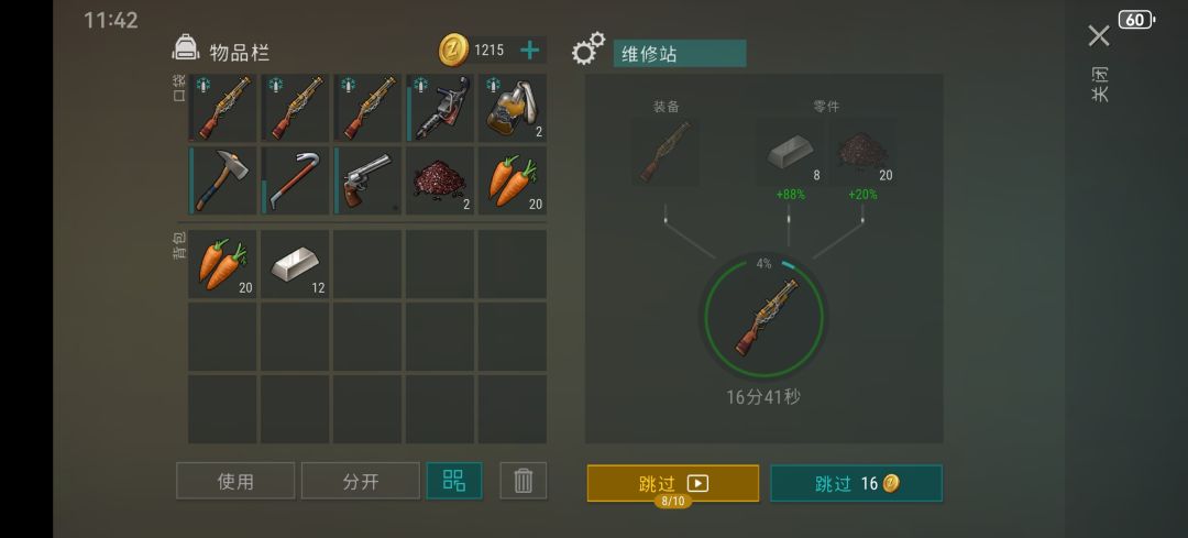 新地图 2