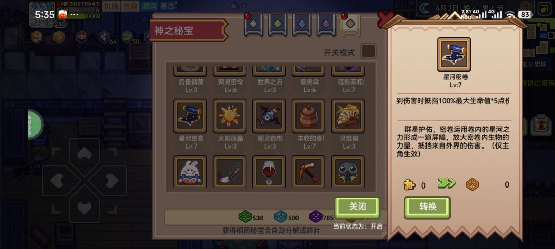 新手的烦恼 7