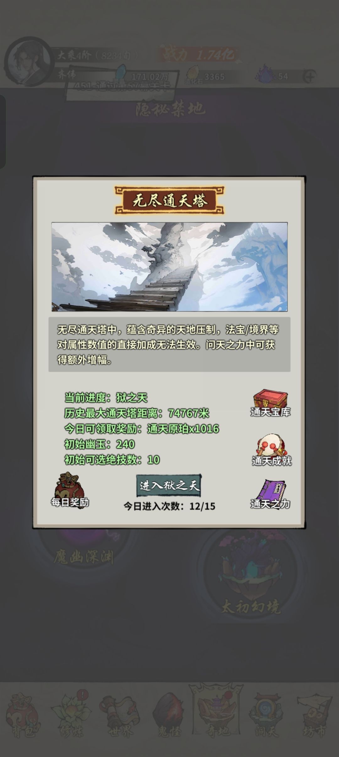 57慕首通 3
