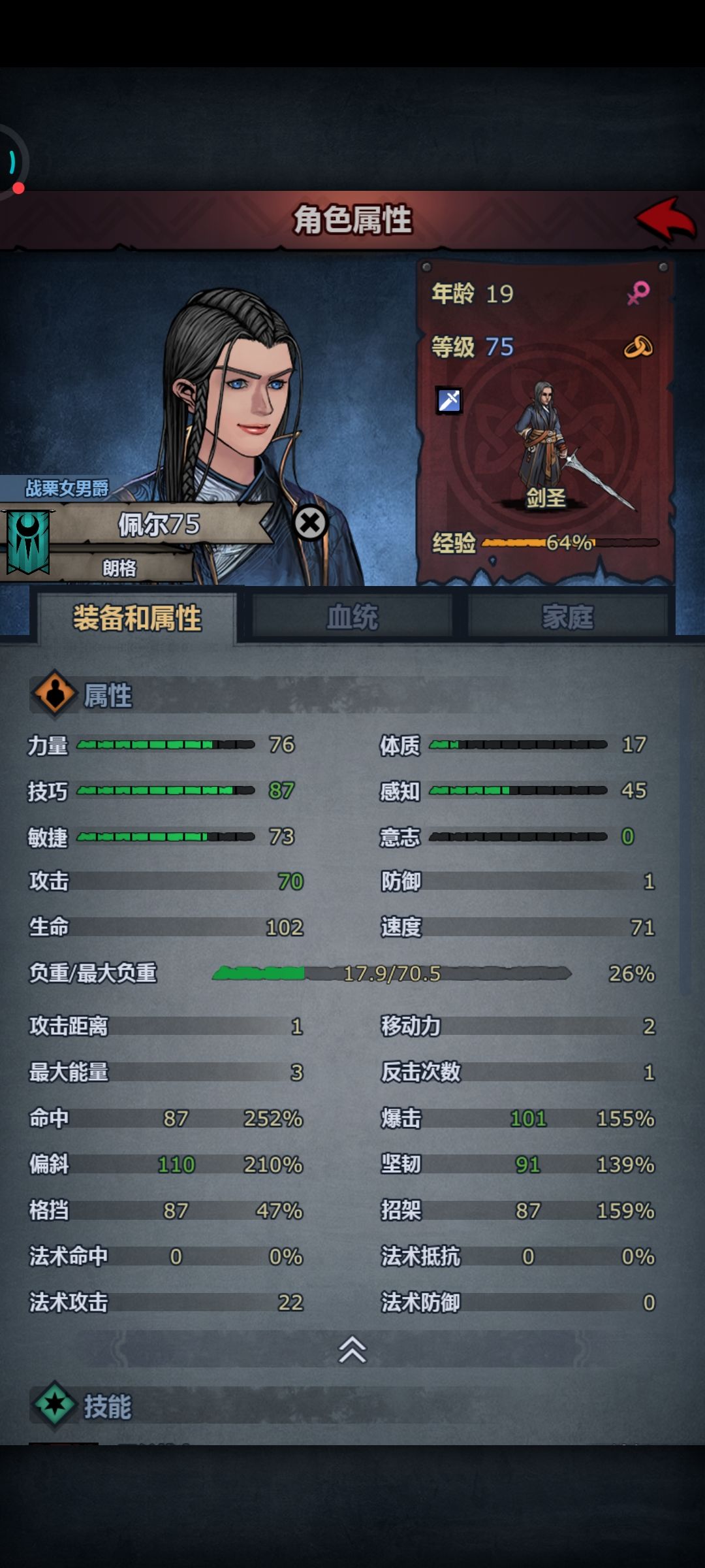 剑圣培养提问 1