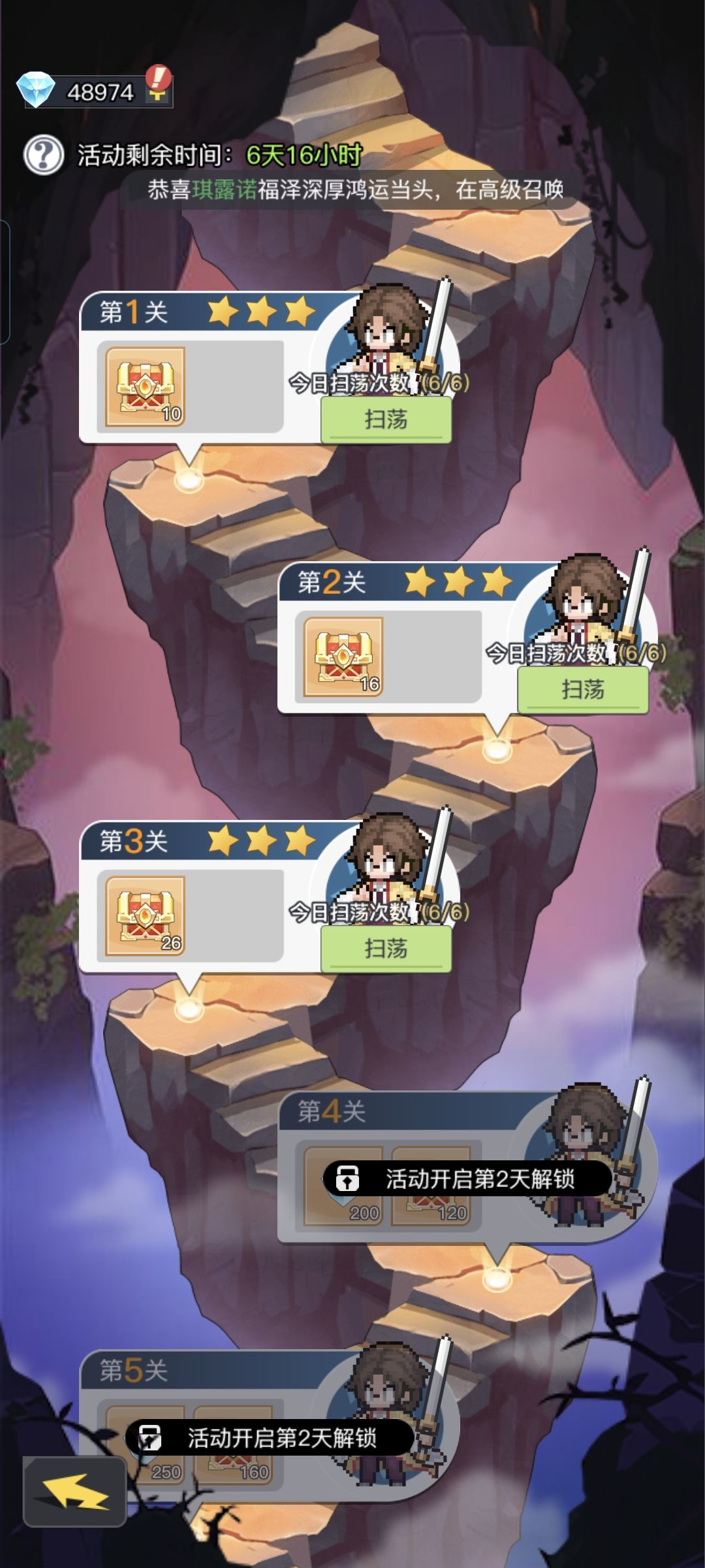 05/08活动攻略 2