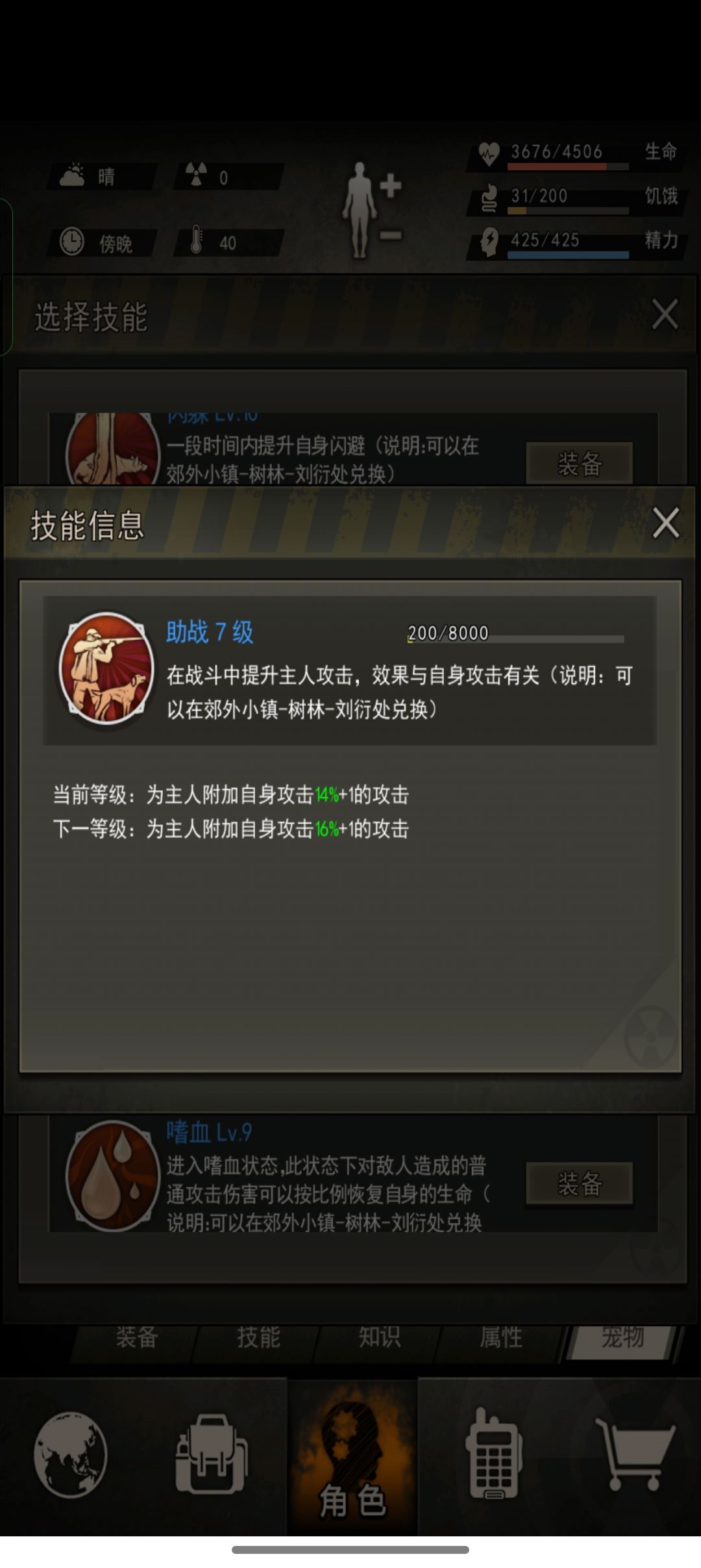 历时169天终于全开图9 4