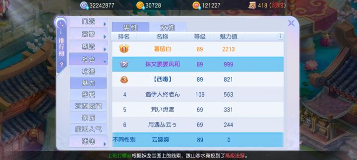 爱他宠他截图
