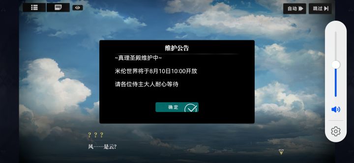 笑,算进去了吗截图