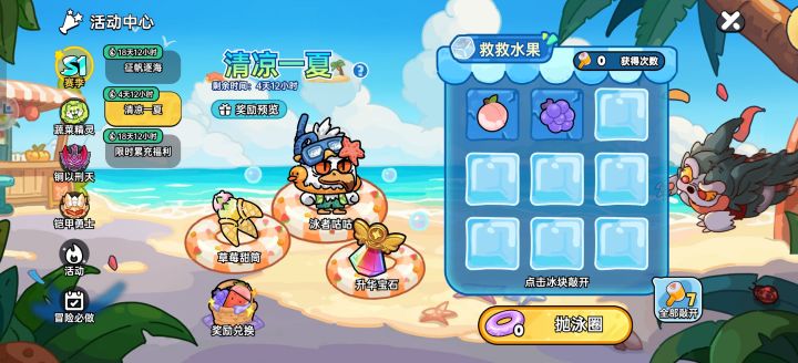 神人策划截图