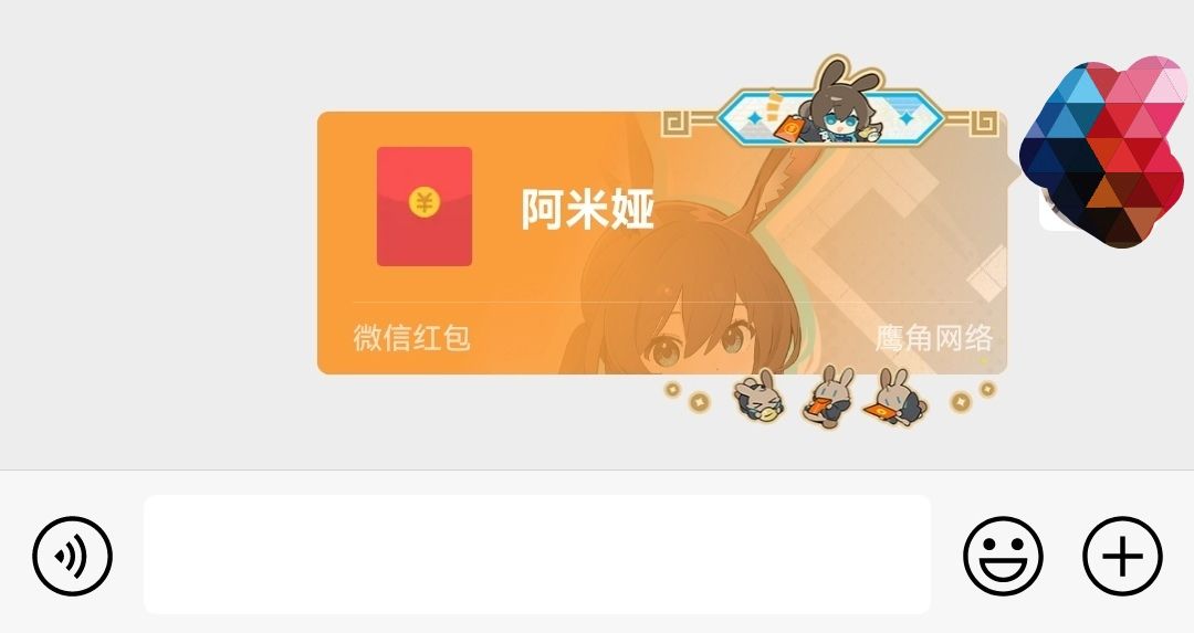❤️阿米娅太可爱了‼️#晒晒我的游戏红包封面 3