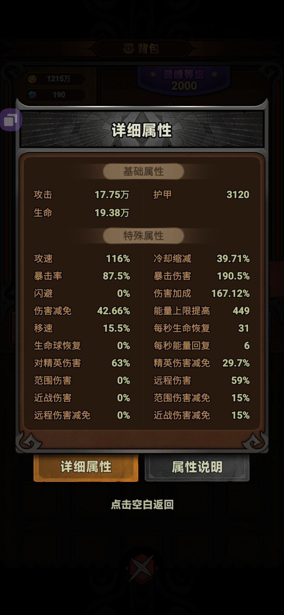 法师确实废了,我这面板卡132 1