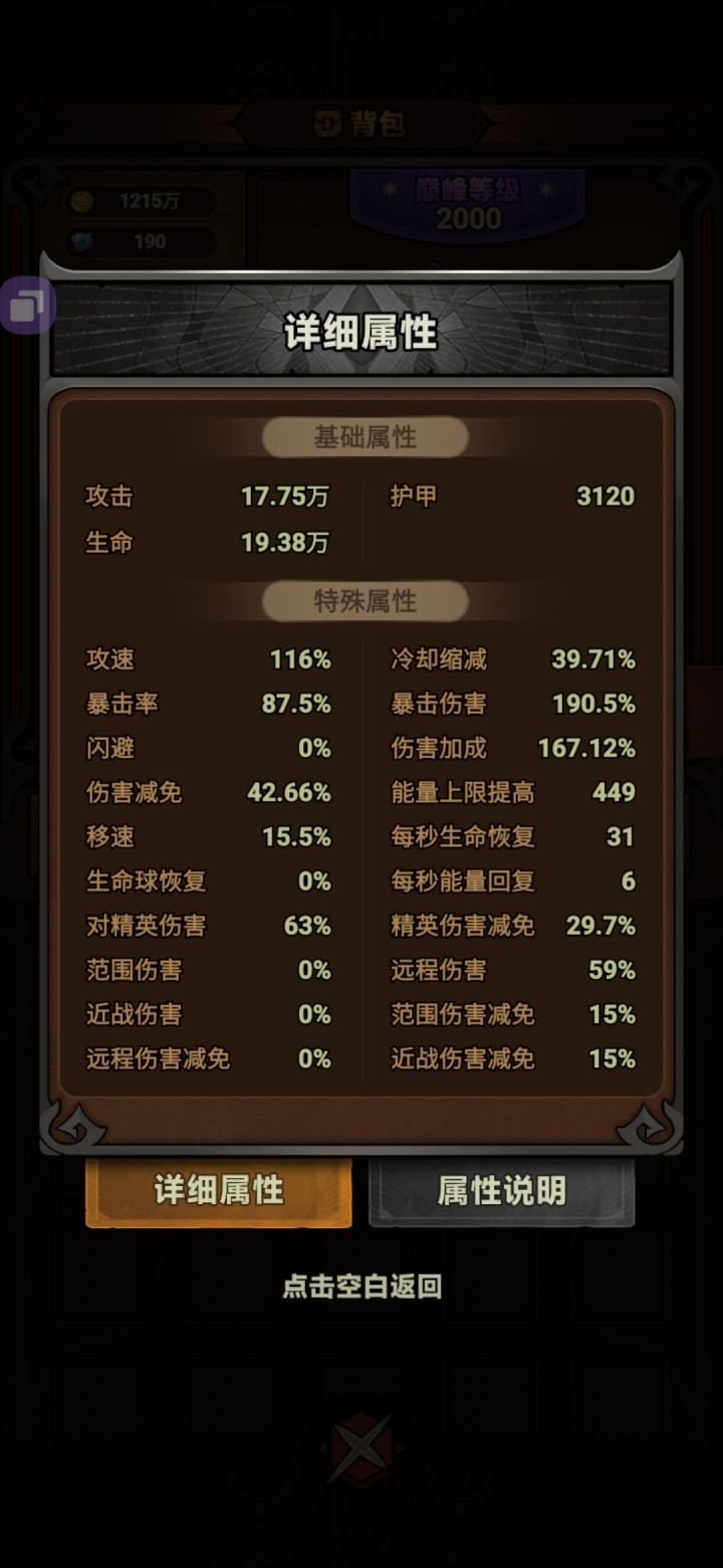 法师确实废了,我这面板卡132截图