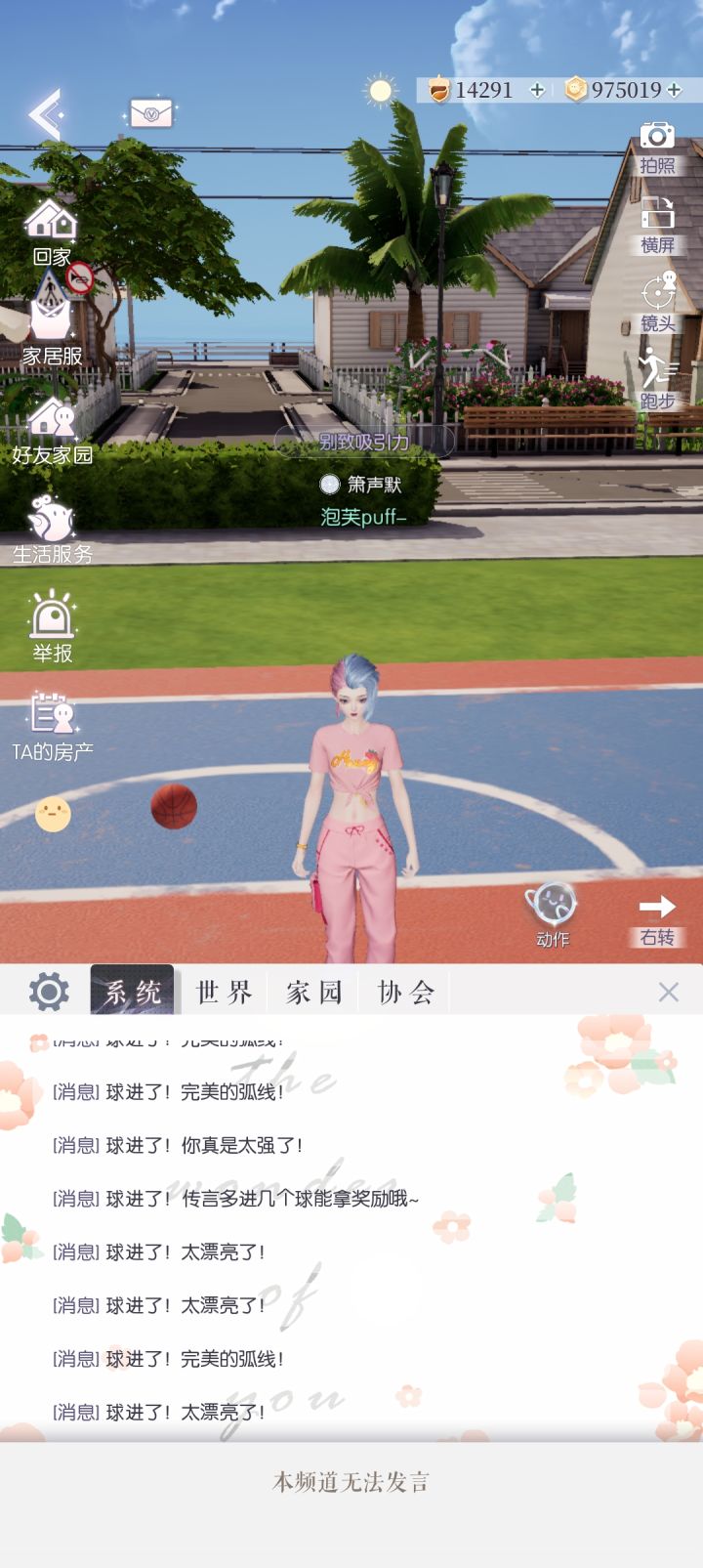耶成功学会投篮!截图