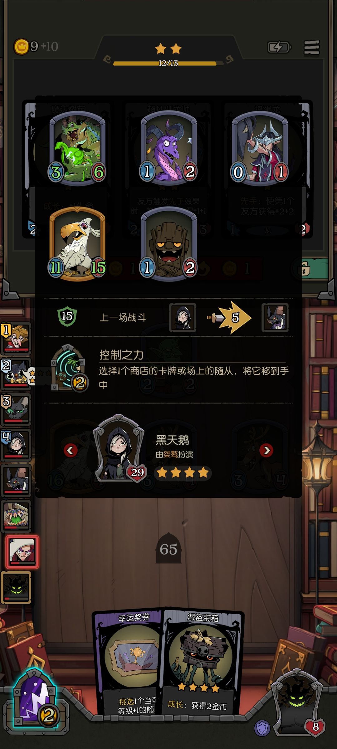 次次被大鸟灭全队我服了 3