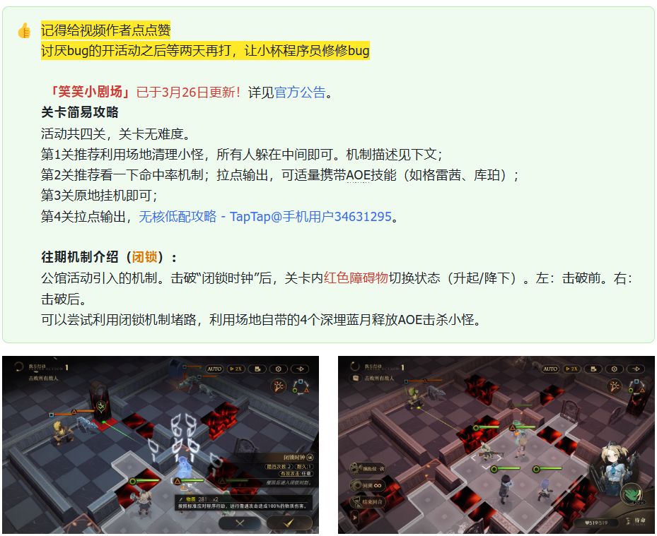 异象回声一门式攻略 3