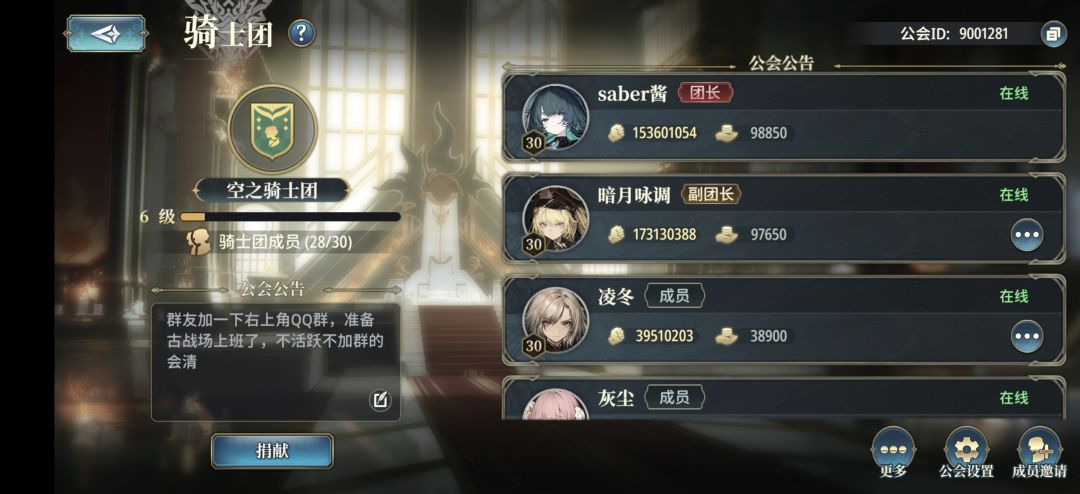 骑士团招人了!!!目前还有三个位置 2