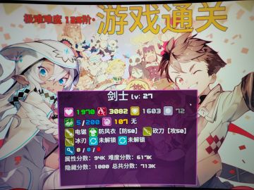 剑士极难125通关