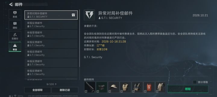我看就没有还我的必要了吧截图