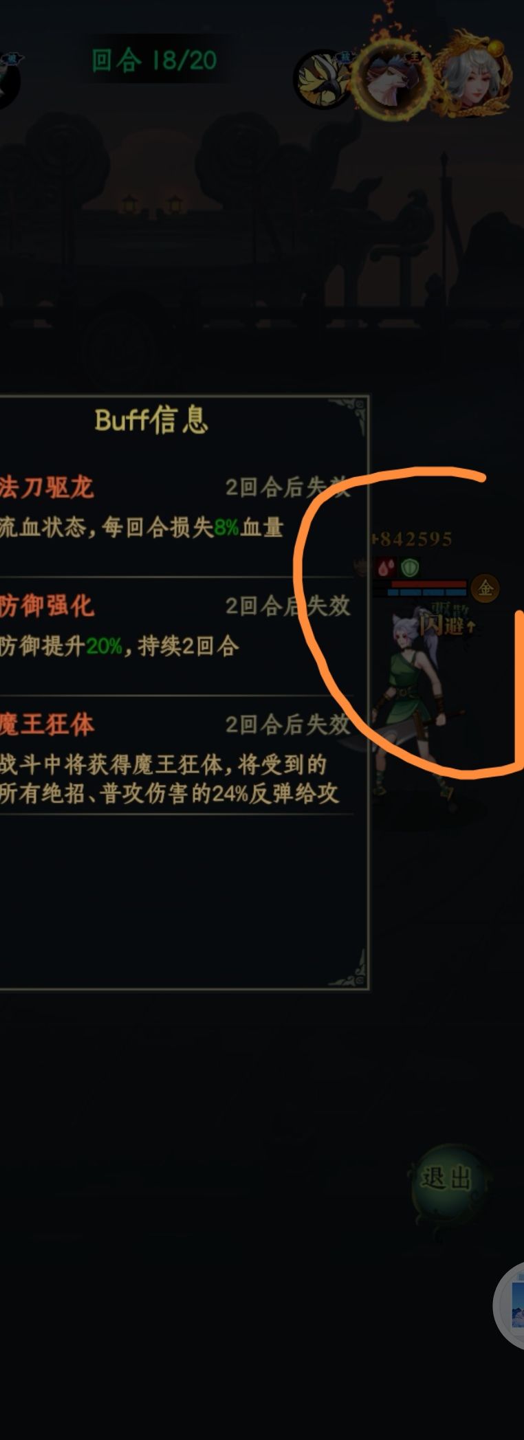 五星夫诸不驱散控制、流血 3