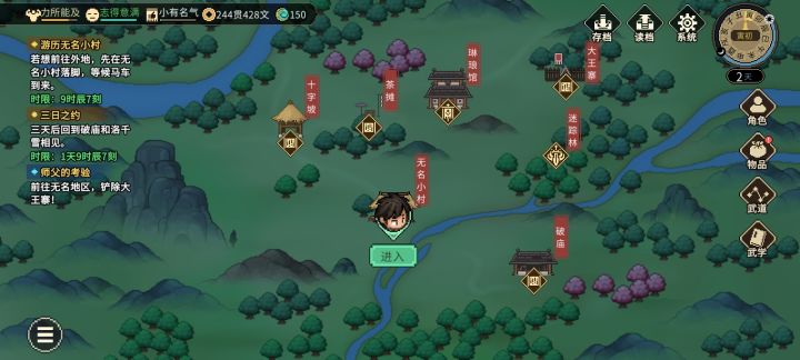 关于开局突然几百贯这件事截图