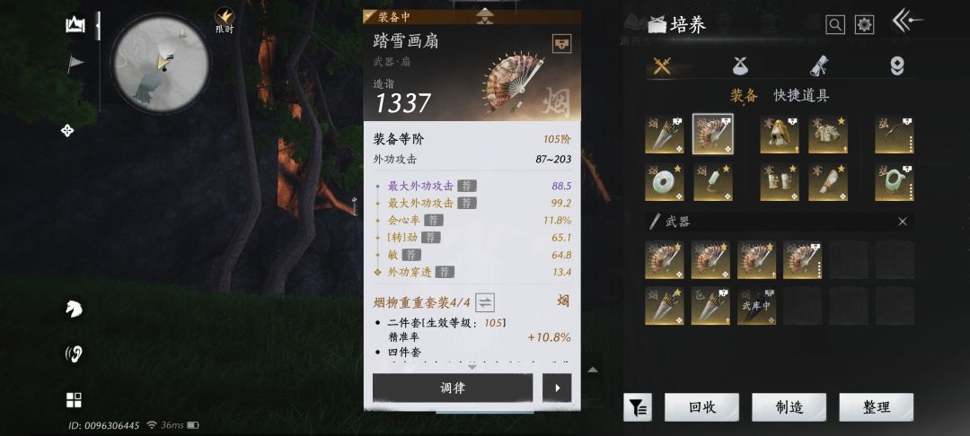 玉玉玉玉玉 2