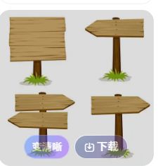 建造里有没有类似这种的路牌?能写字的 1