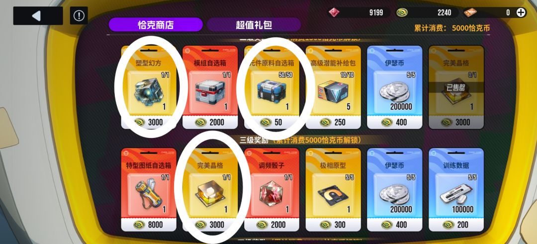 纠结换哪个 1
