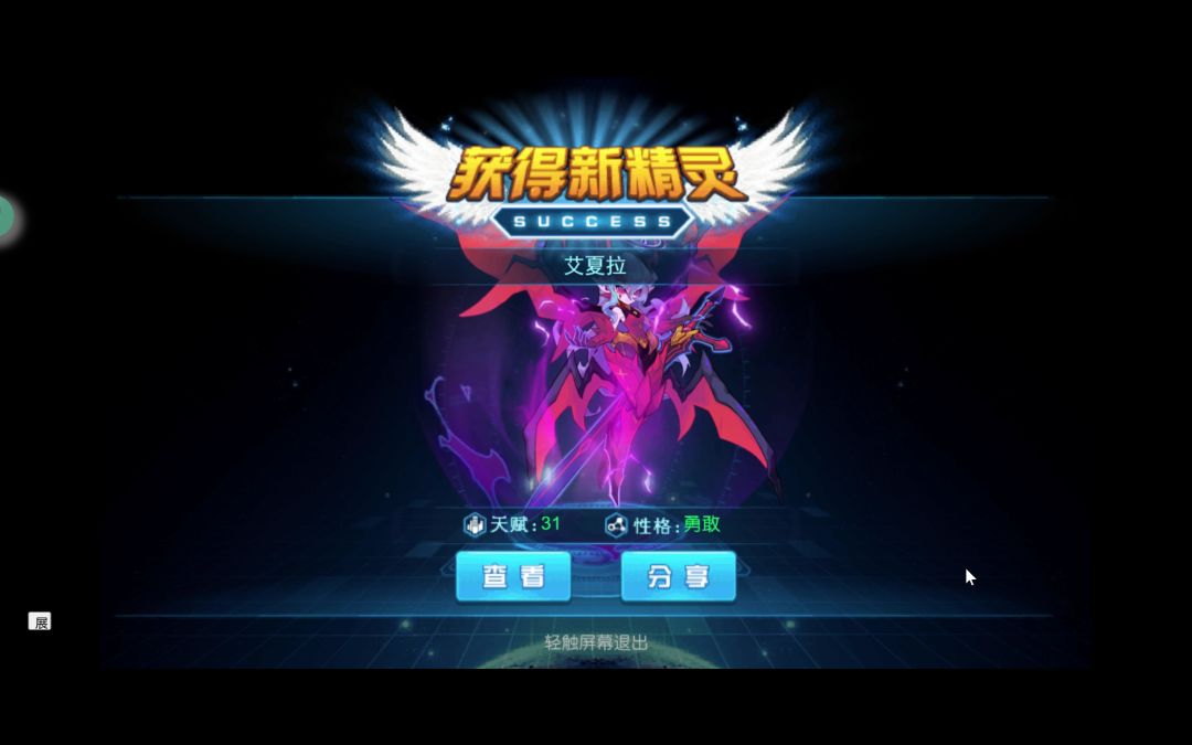 无保底自信手合31艾夏拉! 1