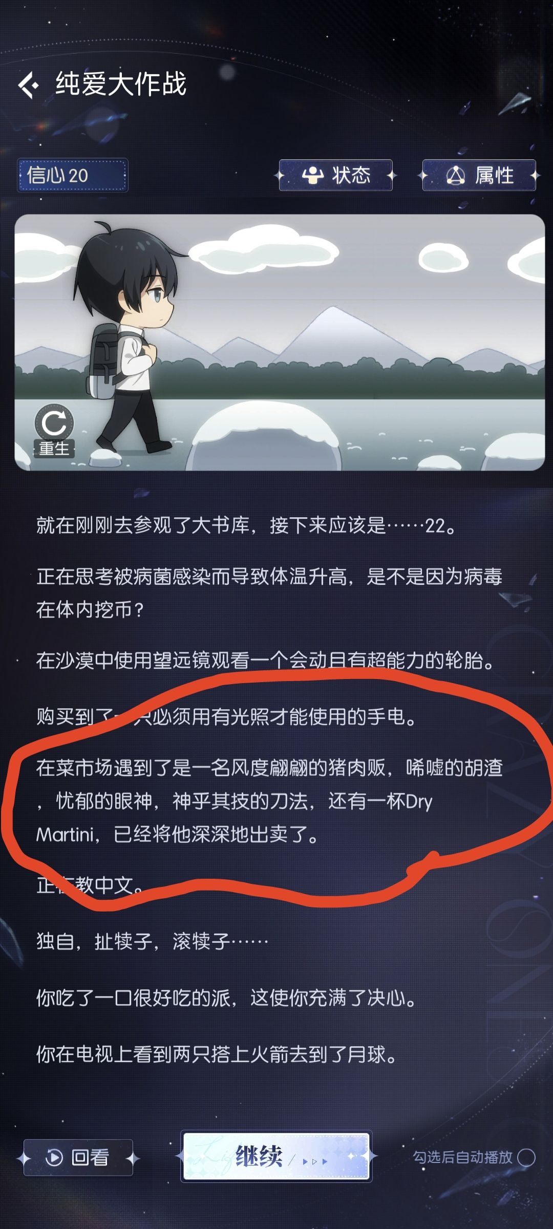 白鸥线,真是成分复杂啊 1