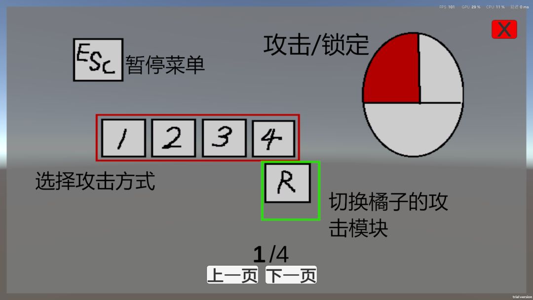 项目《橘子》——收尾阶段 1